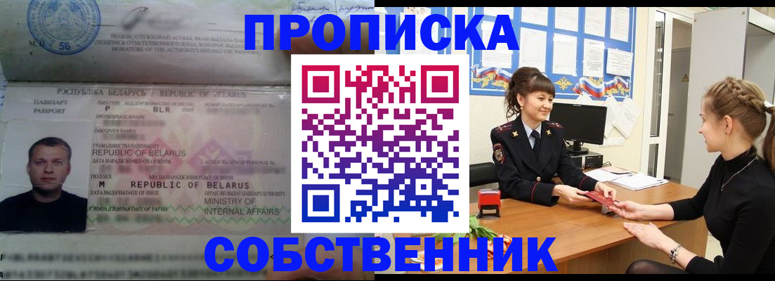 прописка для кредита в Вязниках